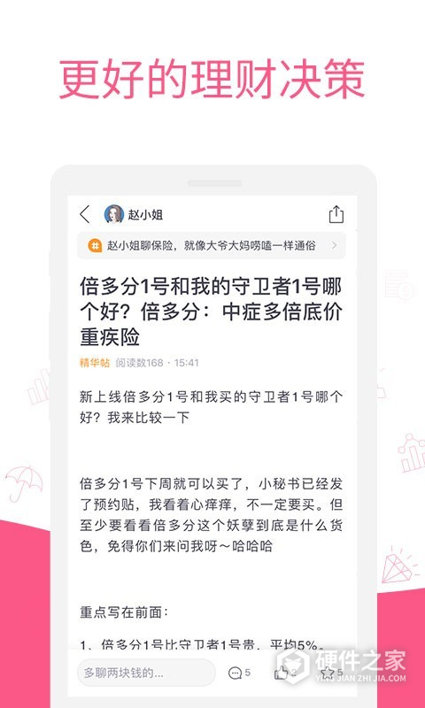 她理财