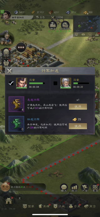 真三国录官方版