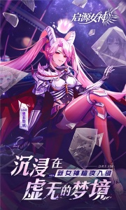 启源女神小米版