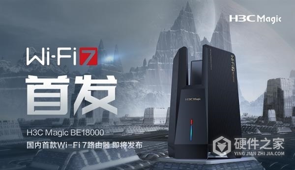 首款wifi7路由器什么时候上市