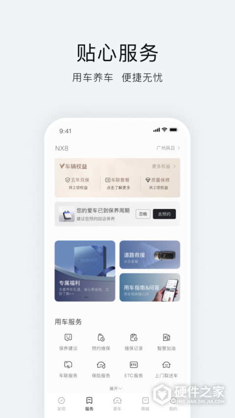 东风日产