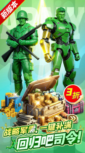 兵人大战