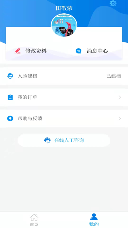 职业健康培训官方版