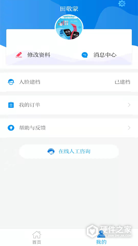 职业健康培训官方版