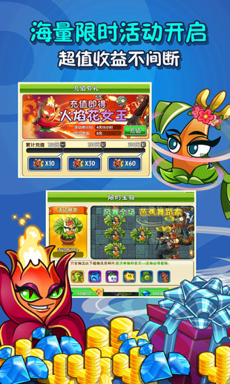 植物大战僵尸2中文版免费版
