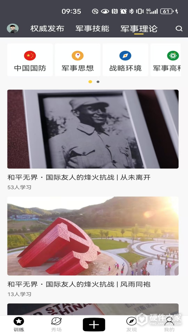 国防在线