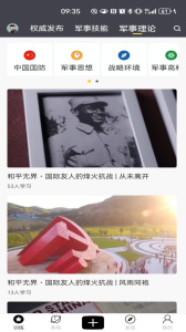 国防在线