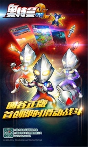 奥特曼系列ol先遣服