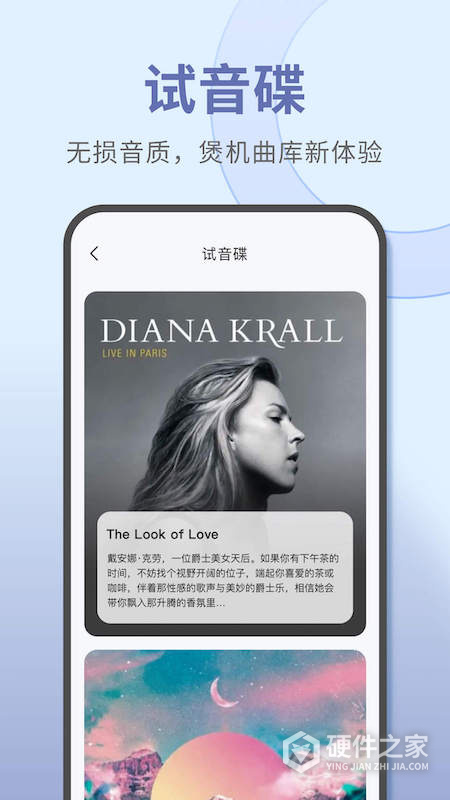 宝耳App