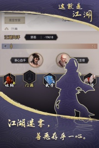 这就是江湖最新版