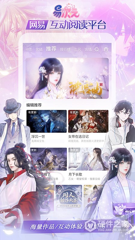 易次元怪谈之家官方正版