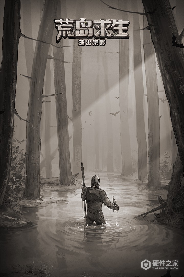 荒野日记孤岛腾讯版