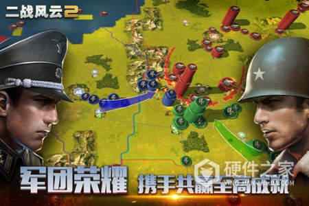 二战风云2百度客户端