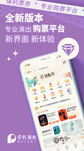 保利票务