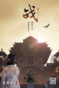 天涯明月刀小米版