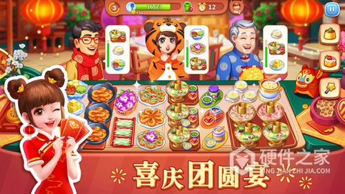 美食小当家9999钻石9999金币16个地图版