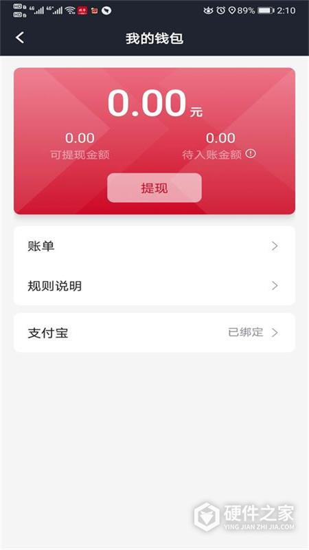 携华出行司机端app