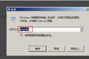 win7丢失user32.dll如何处理