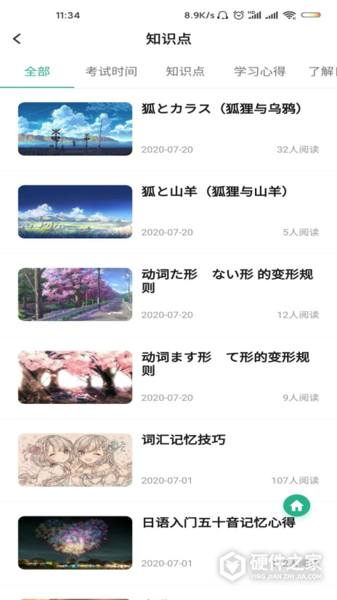 萧萧课堂app