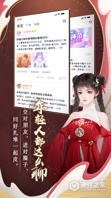 闪艺手机版