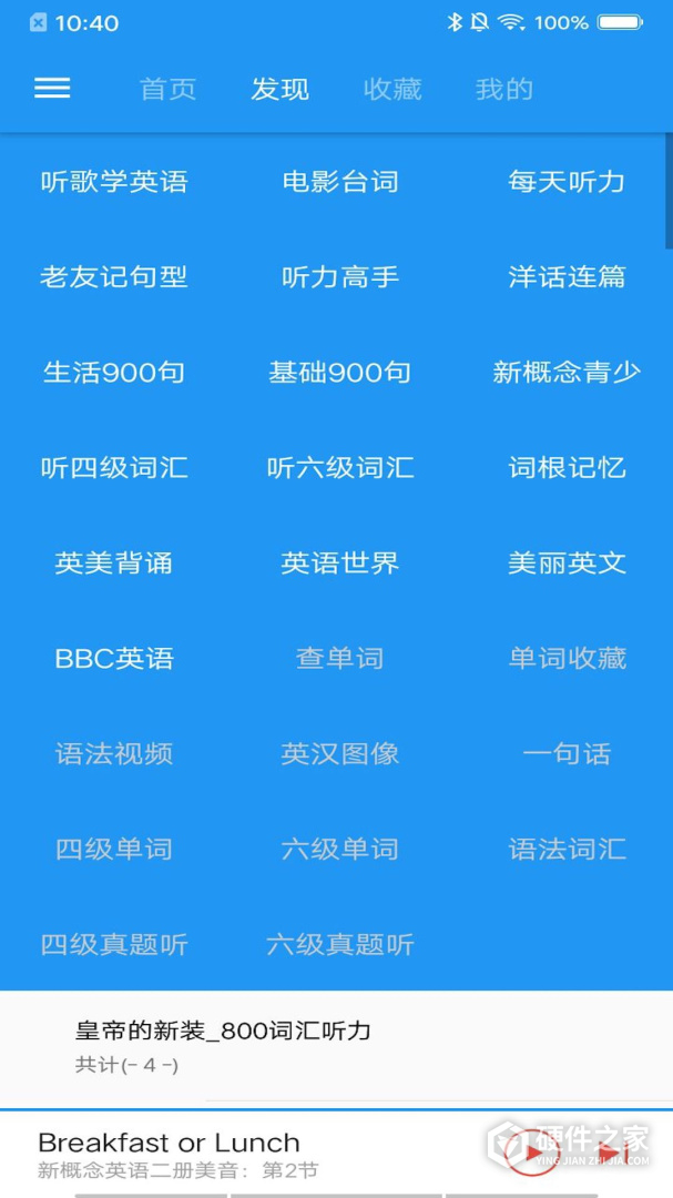 新概念英语