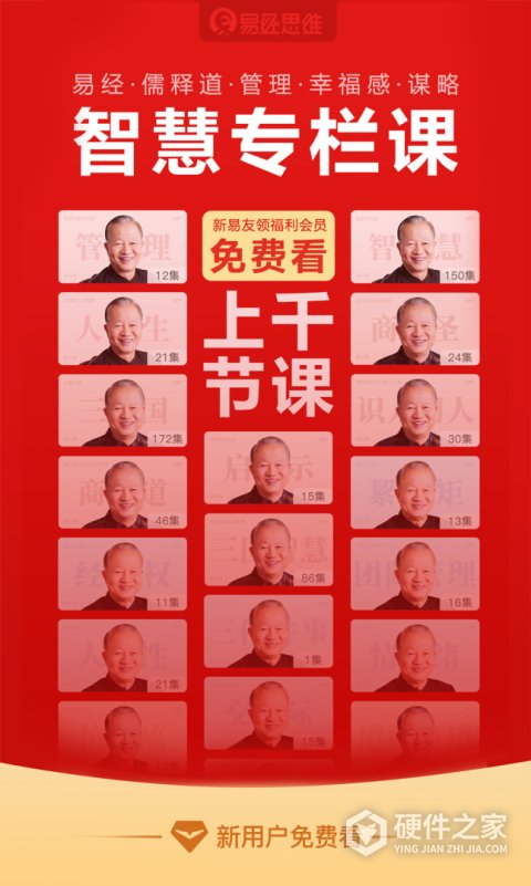 易经思维安卓版