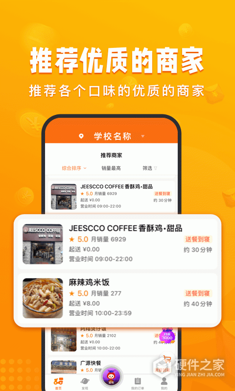 校虾App