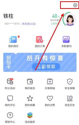 走出趣app