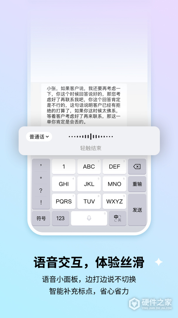 搜狗输入法华为版
