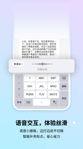 搜狗输入法华为版