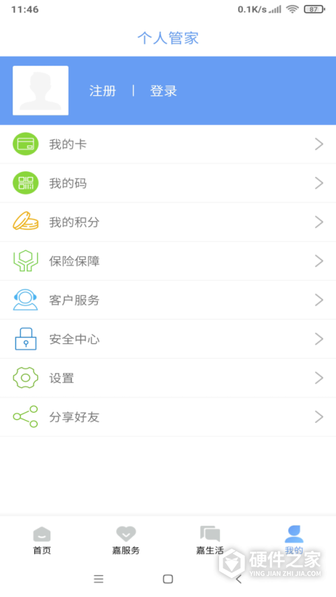 我的嘉兴app最新版本