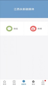 永新融媒