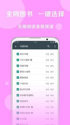搜书大师心动版