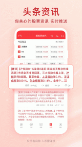 爱股票
