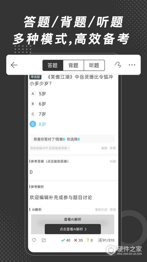 刷刷题