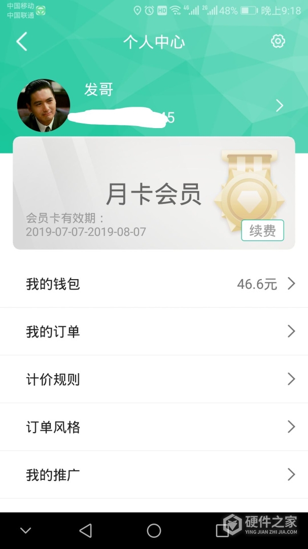 代驾宝