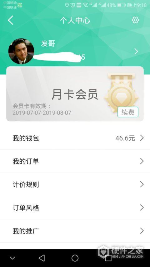 代驾宝App