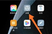 miui12下面的横杠怎么去掉