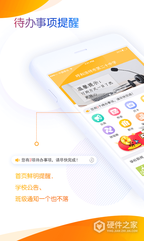 内蒙古和校园教师版