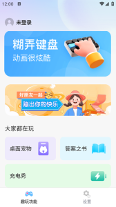 社恐逃跑神器