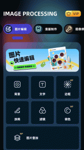 即录剪辑