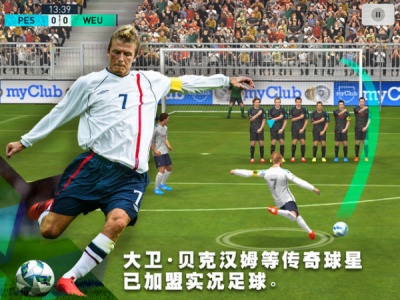 实况足球无敌版