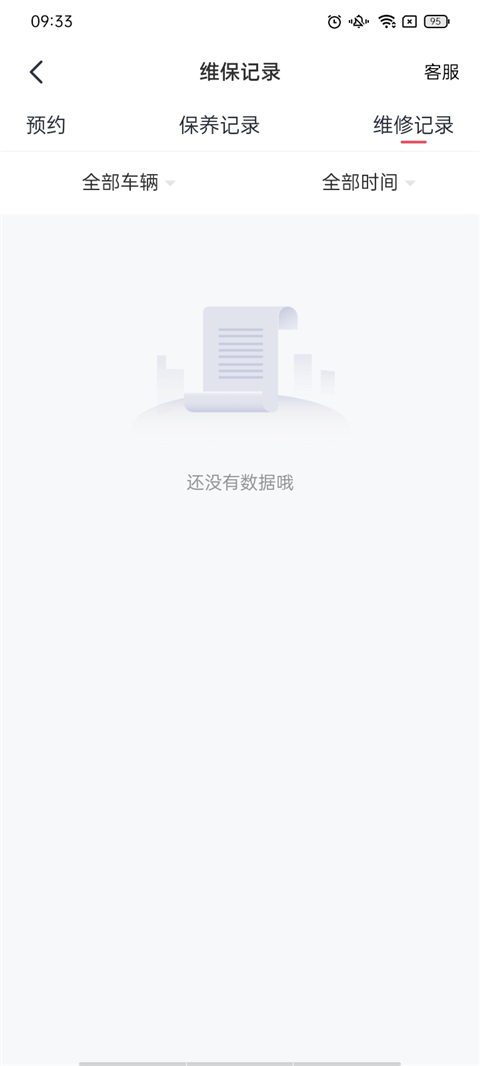 广汽三菱