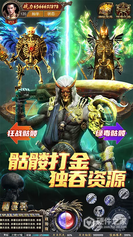 盛世龙城最新版