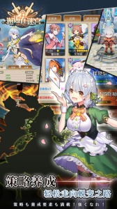 邂逅在迷宫日服