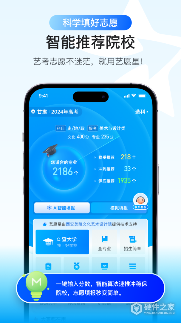 艺愿星最新版