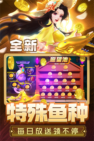 姚记捕鱼(真人捕鱼)