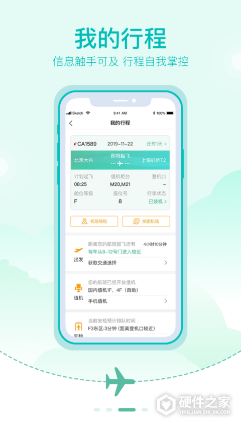大兴机场