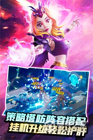 塔防纪元应用宝版