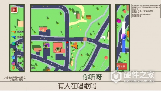 人生模拟师
